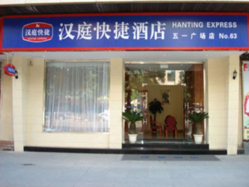 Hanting Hotel Fuzhou Wuyi Square エクステリア 写真
